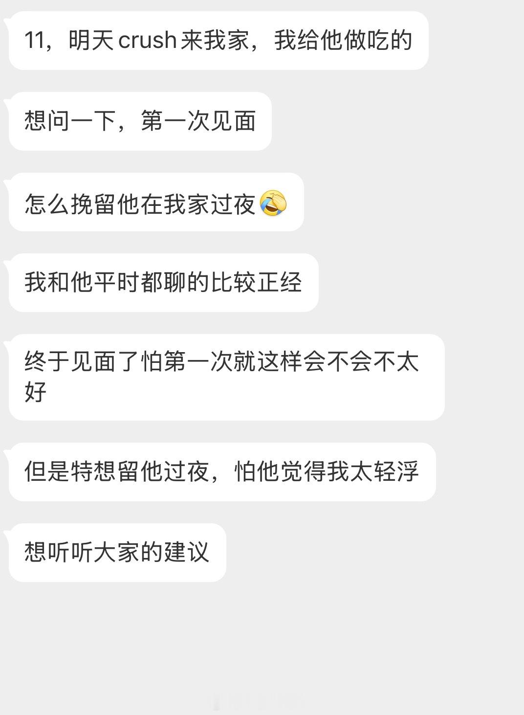 情感树洞 怎么挽留？？？ 