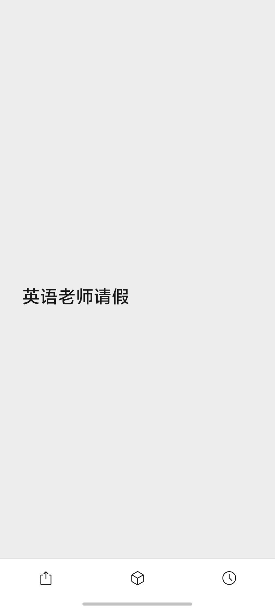 全世界最好听的六个字 