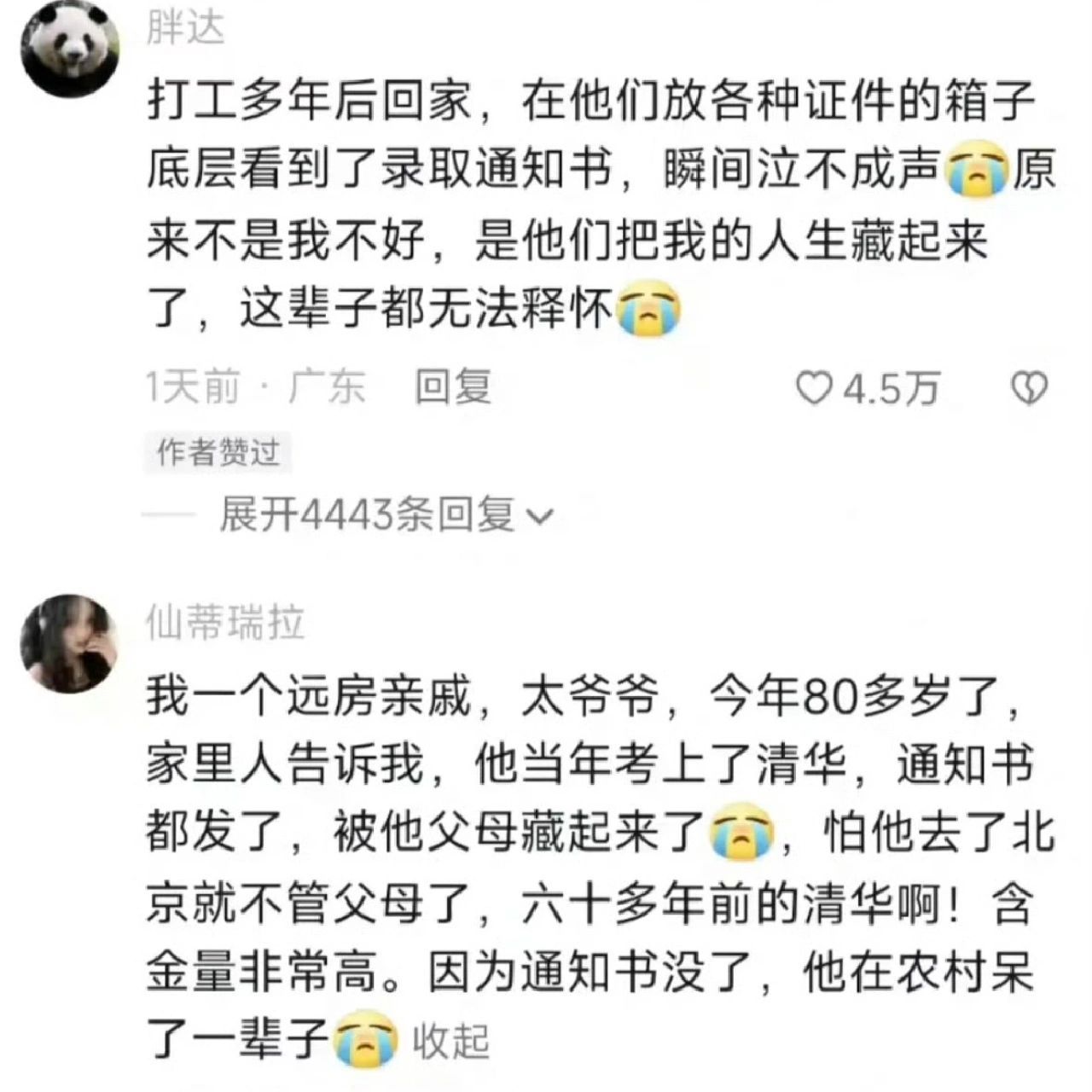 大学通知书一定需要本人签收的原因 ​​​