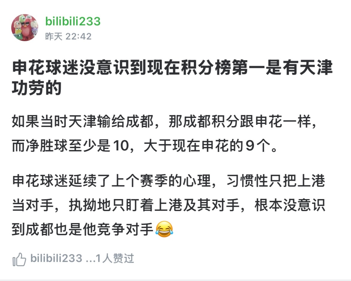 再怎么说，也是一起庆祝过重要冠军，又一起经历过至暗时刻（并非像某些球队的球迷一样