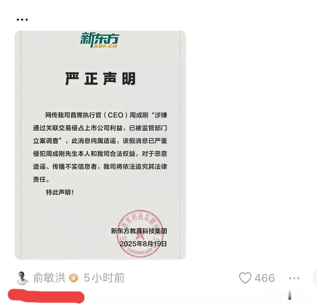 刚才刷到老鱼发的辟谣声明
简直一头雾水
因为根本就没看到谣言[笑哭]
老周也专门