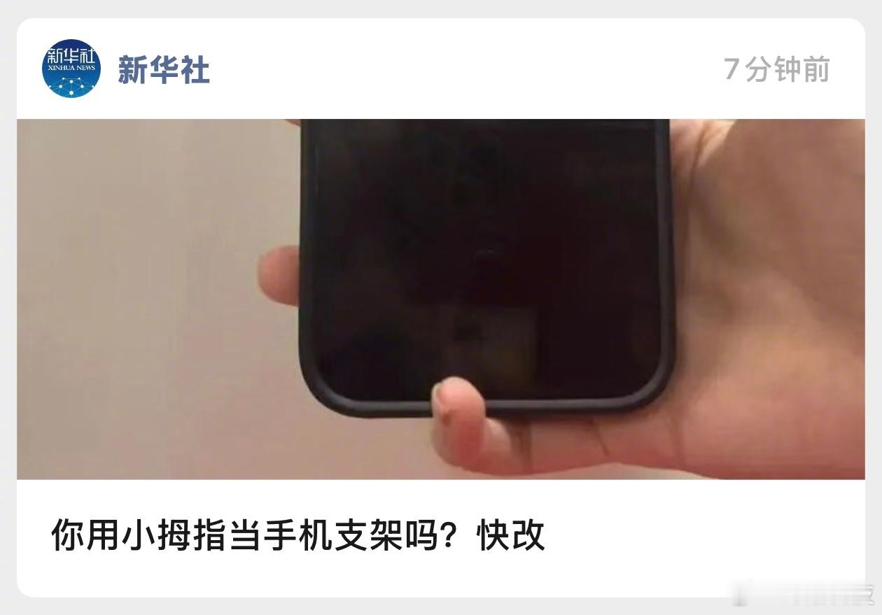 你们单手拿手机不用小拇指吗？