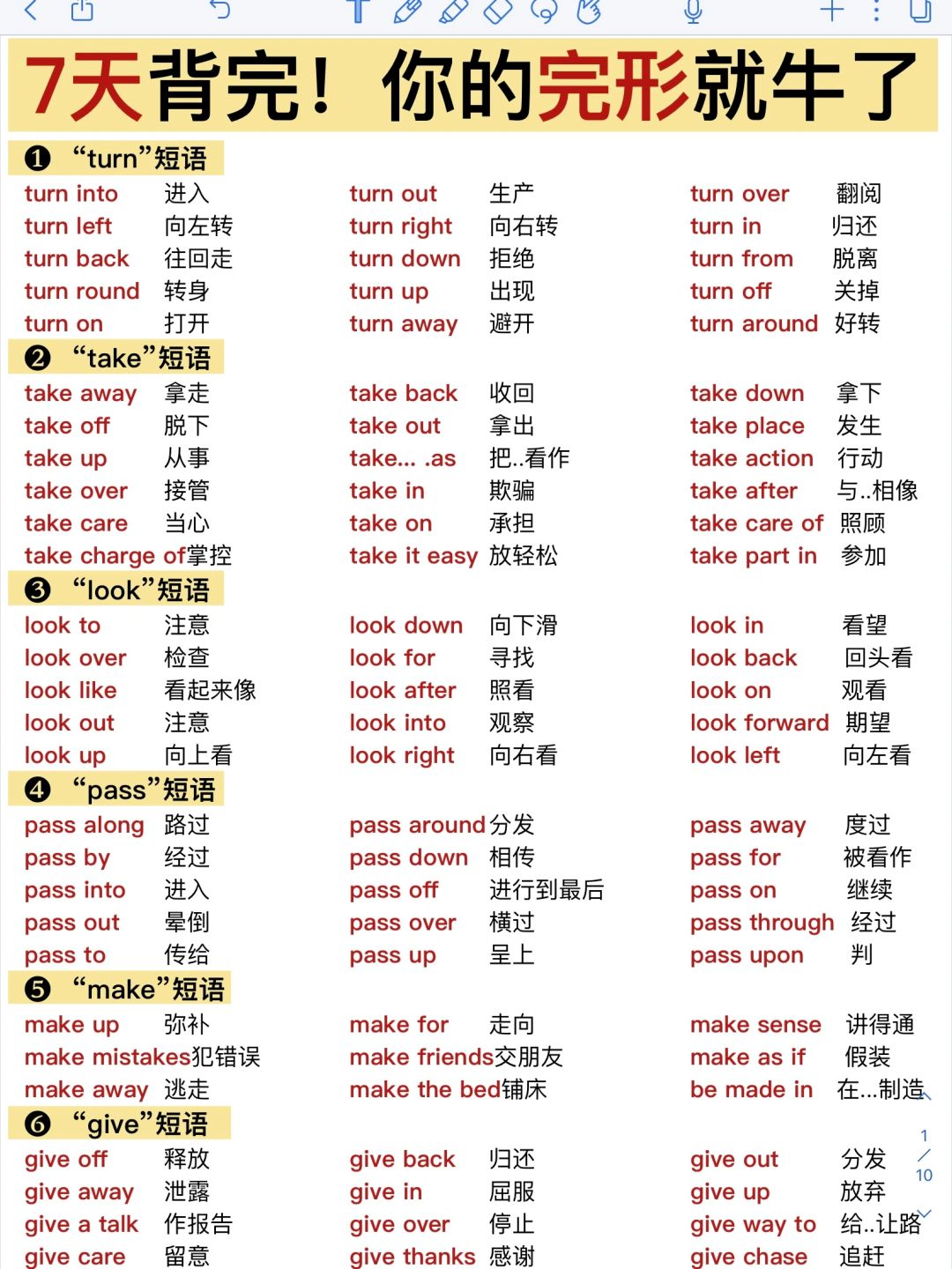 完形填空满分！7天背完，你的完形就牛了！