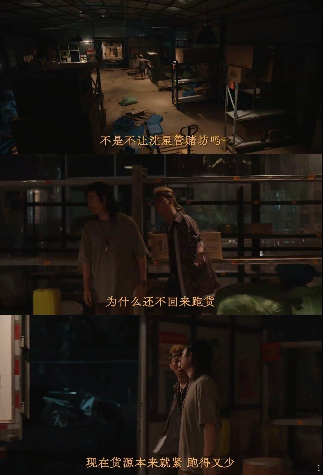 #但拓才是背后默默托举沈星的人# 但拓一直在沈星背后默默付出，做他的靠山。拓子哥