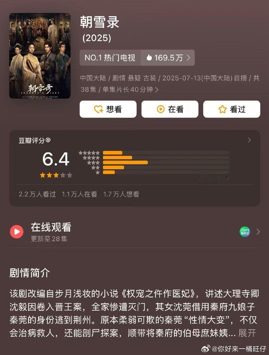 李兰迪敖瑞鹏朝雪录开分朝雪录低了我们朝雪录绝对不止这个分，低了[泪][泪][泪]