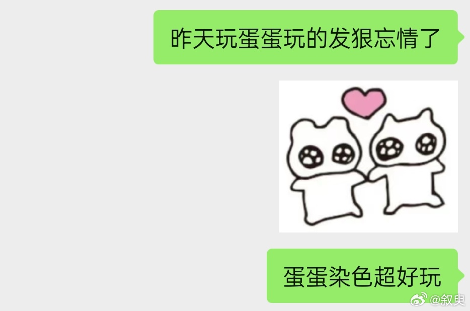 所以新六套装花名叫什么🙉 ​​​