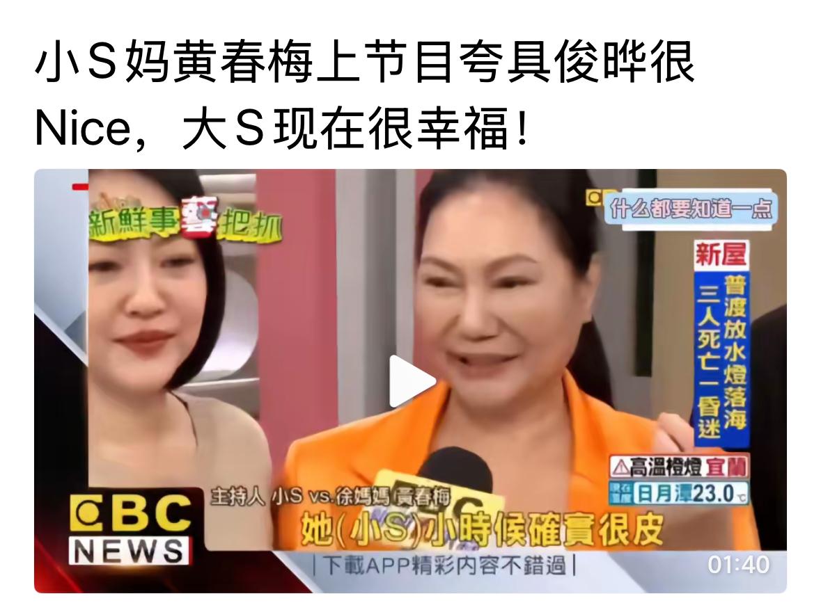 小S真的是很崇拜具俊晔，在的她节目了可以看得出来，她对具俊晔的评价都很高呢？也不