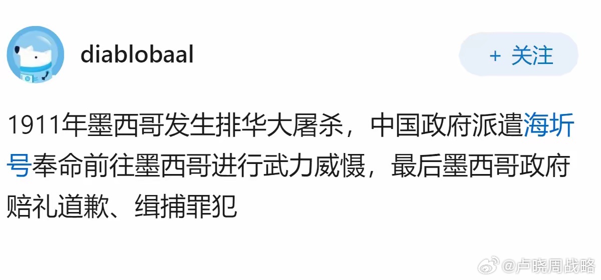 想不到吧，我大清腰杆子也硬过一回。 