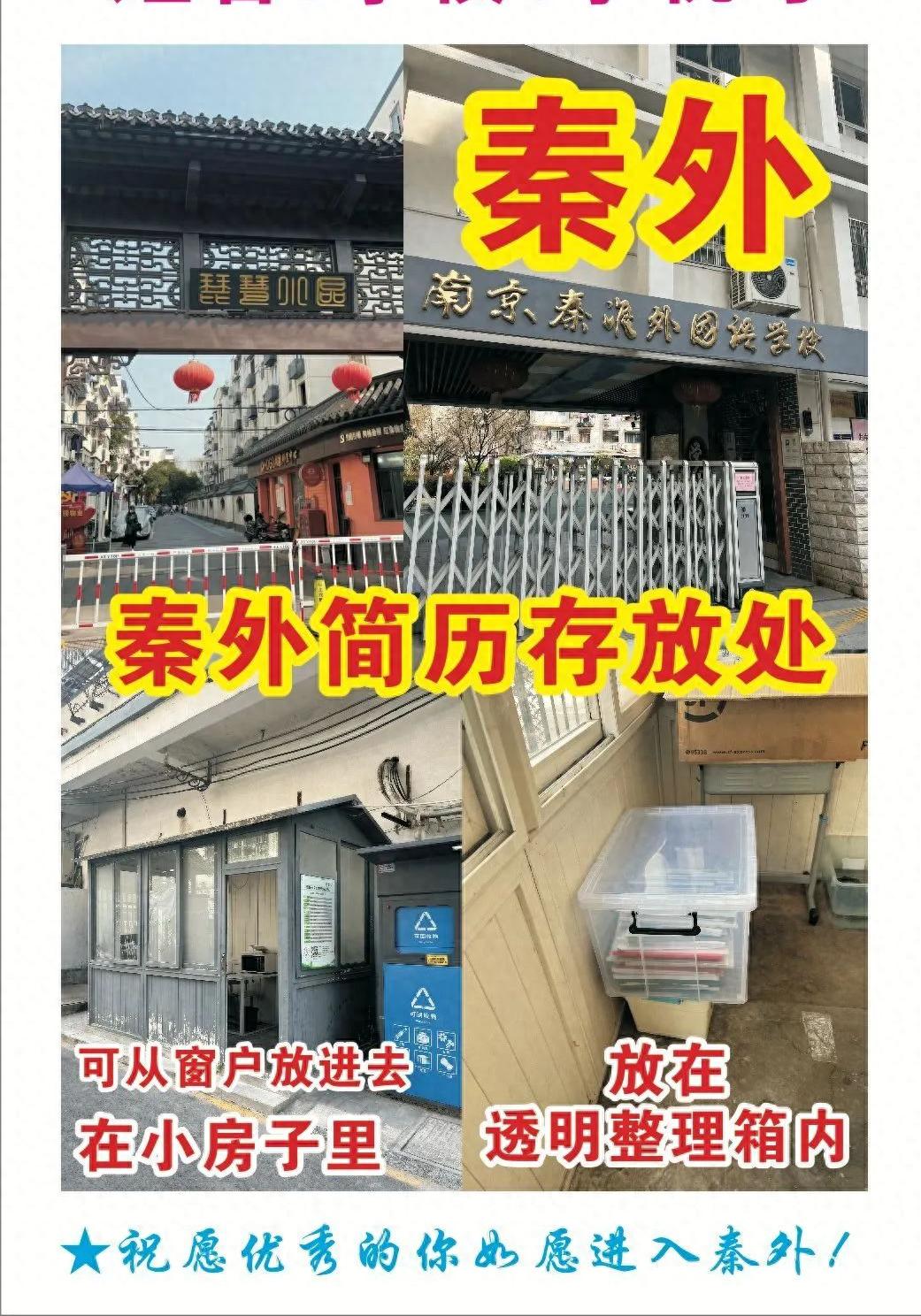 秦外、东外等动了！南京小升初最新动态汇总！
最近，南京初中也动作频频，今天跟大家