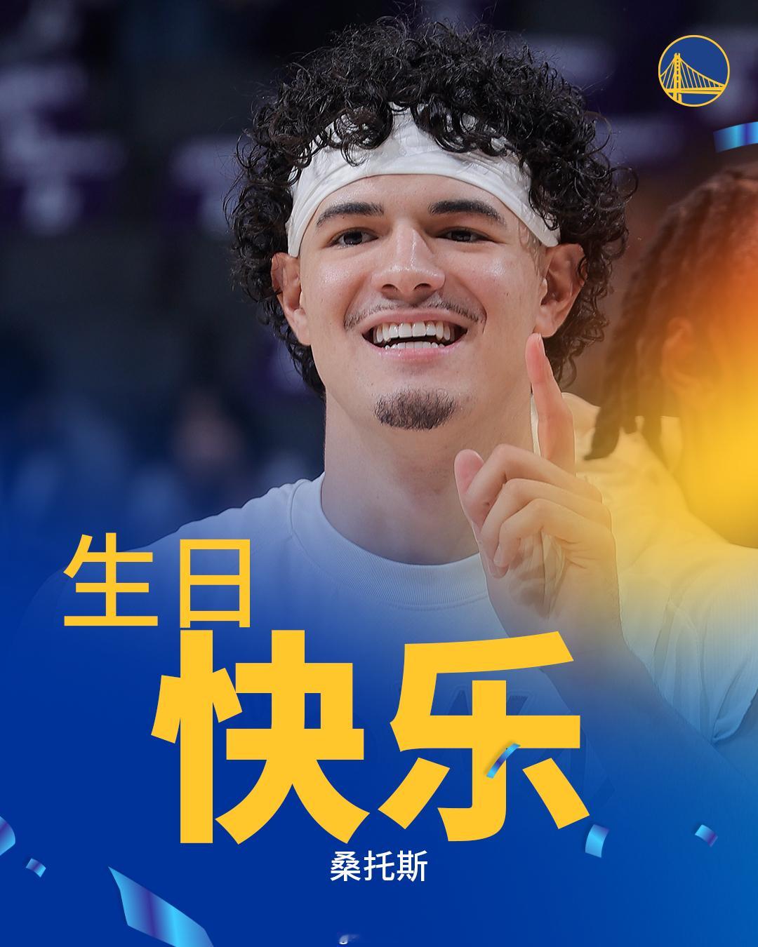 让我们一起祝桑托斯生日快乐！ 
