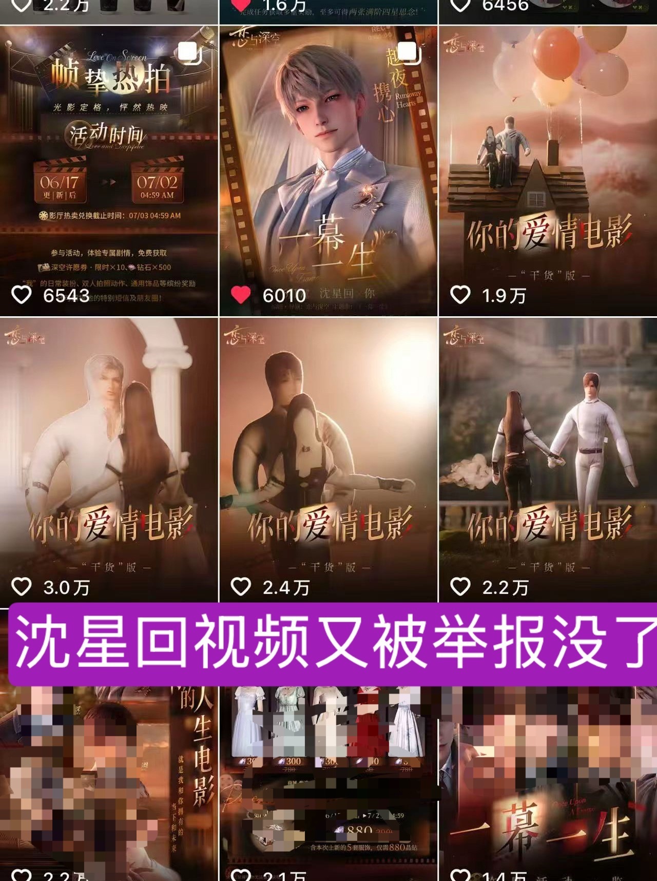 沈星回 💫恋与深空 我不知道连一个老鼠干都不放过是啥意思看到的星姐可以去排队敲