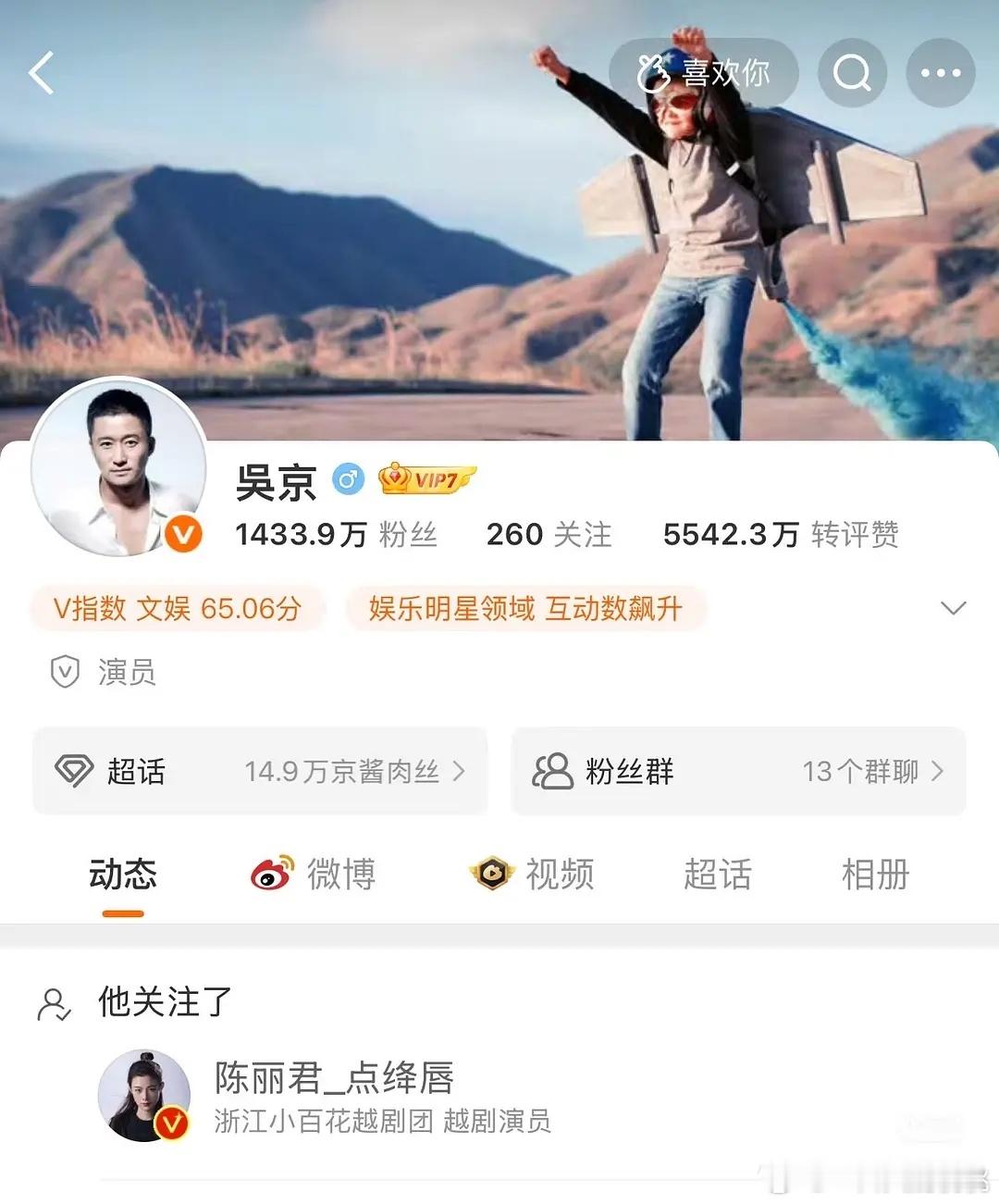 吴京已经关注陈丽君，阿育娅补拍🍉真 ​​​