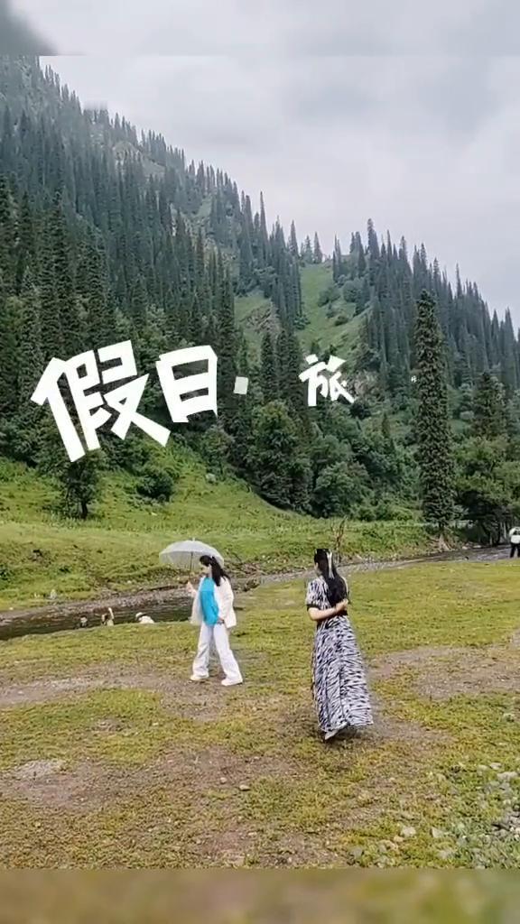 假日·旅行。