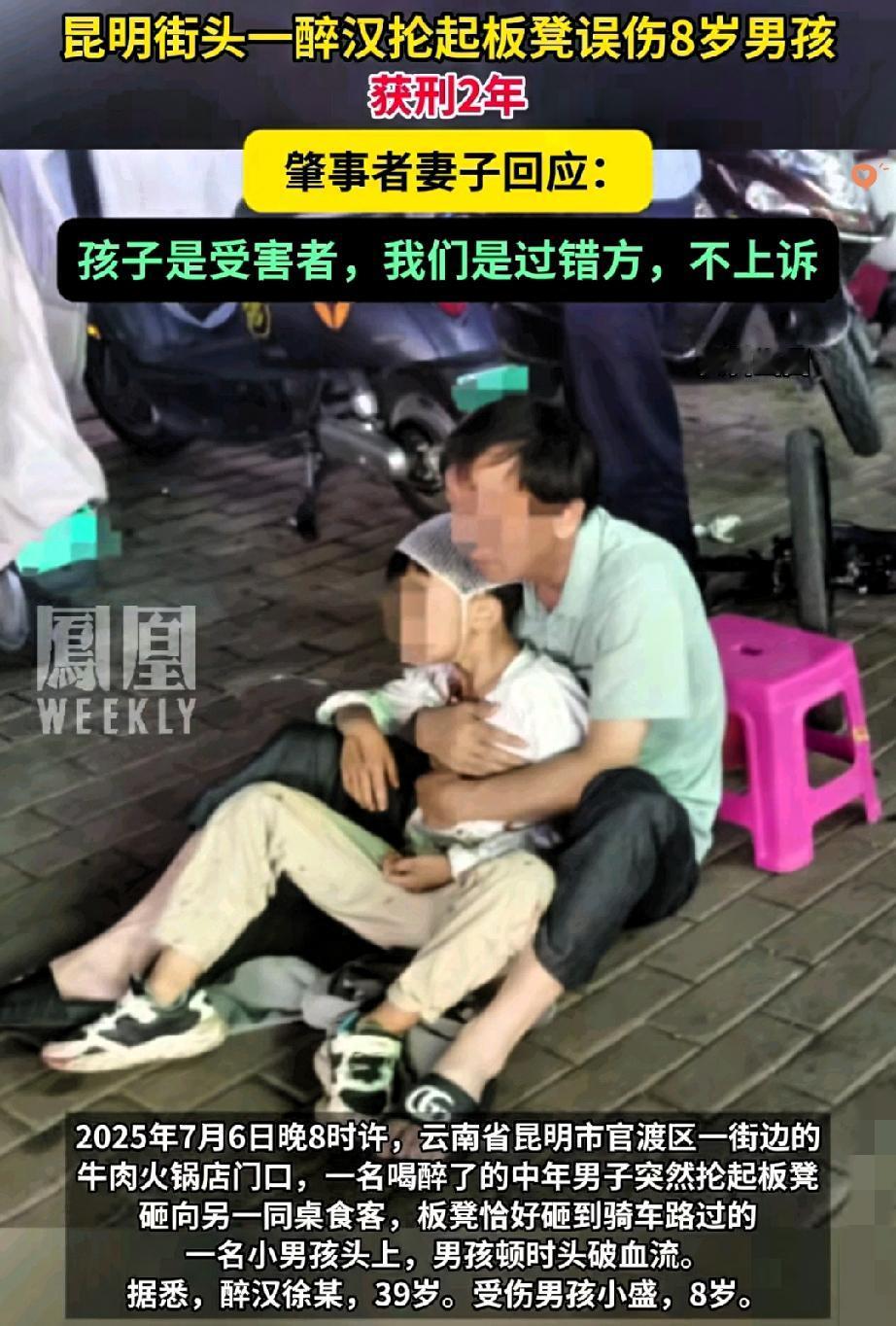 男子酒后耍疯抡椅砸人，没伤到目标却误伤8岁男童，致孩子颅骨凹陷，获刑两年一点不冤