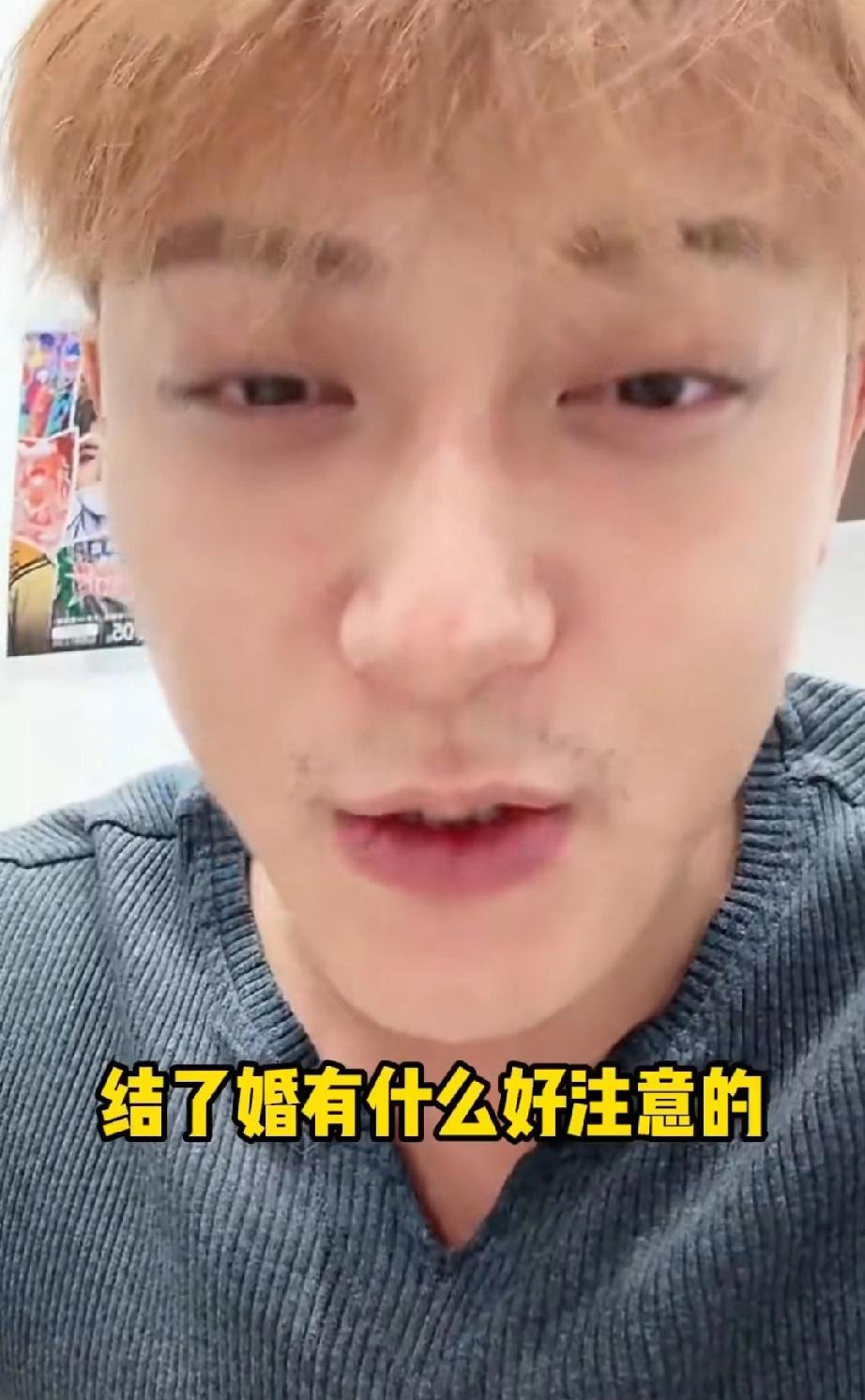 黄子韬，太真实了
网友吐槽黄子韬婚后不注意形象，黄子韬说:“结了婚有什么好注意的