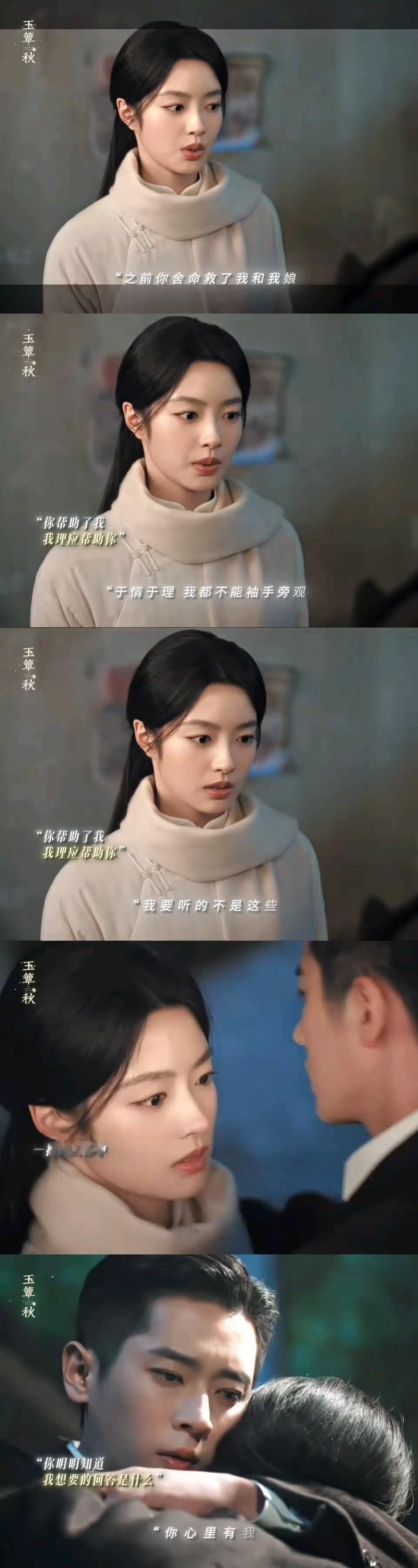 丞磊[超话]玉簟秋巷子吻 终于不是梦里的吻了，这次是真亲，有进展就值得开心。 玉