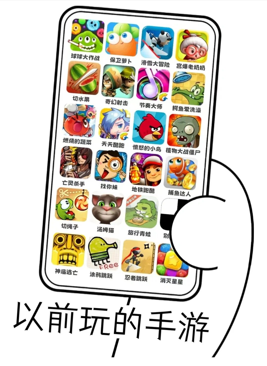 #十年前你在玩什么手机游戏# 今天看到这个话题一下子还真怀念上了。倒退到10年前