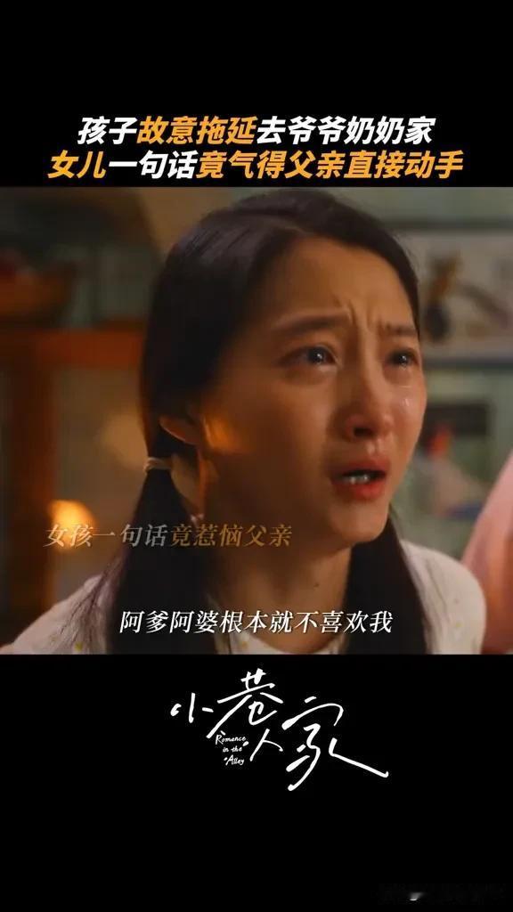 《小巷人家》关晓彤这个哭戏太有感染力了，感觉她全身都在抖[赞]

筱婷是别人眼中