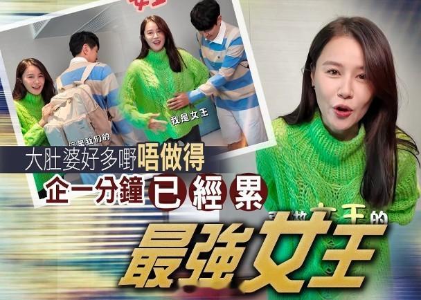 【On.cc】黃翠如做女王獲蕭正楠各種呵護　乖乖開箱好聽話最近宣布懷孕的黃翠如昨