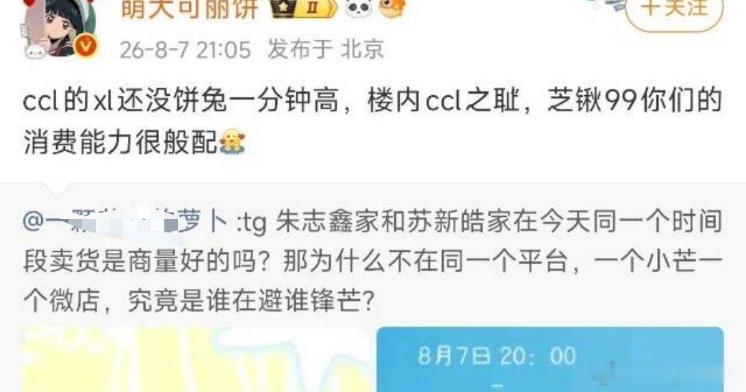 cpf买唯粉的东西人家还骂你，是欠sm吗 