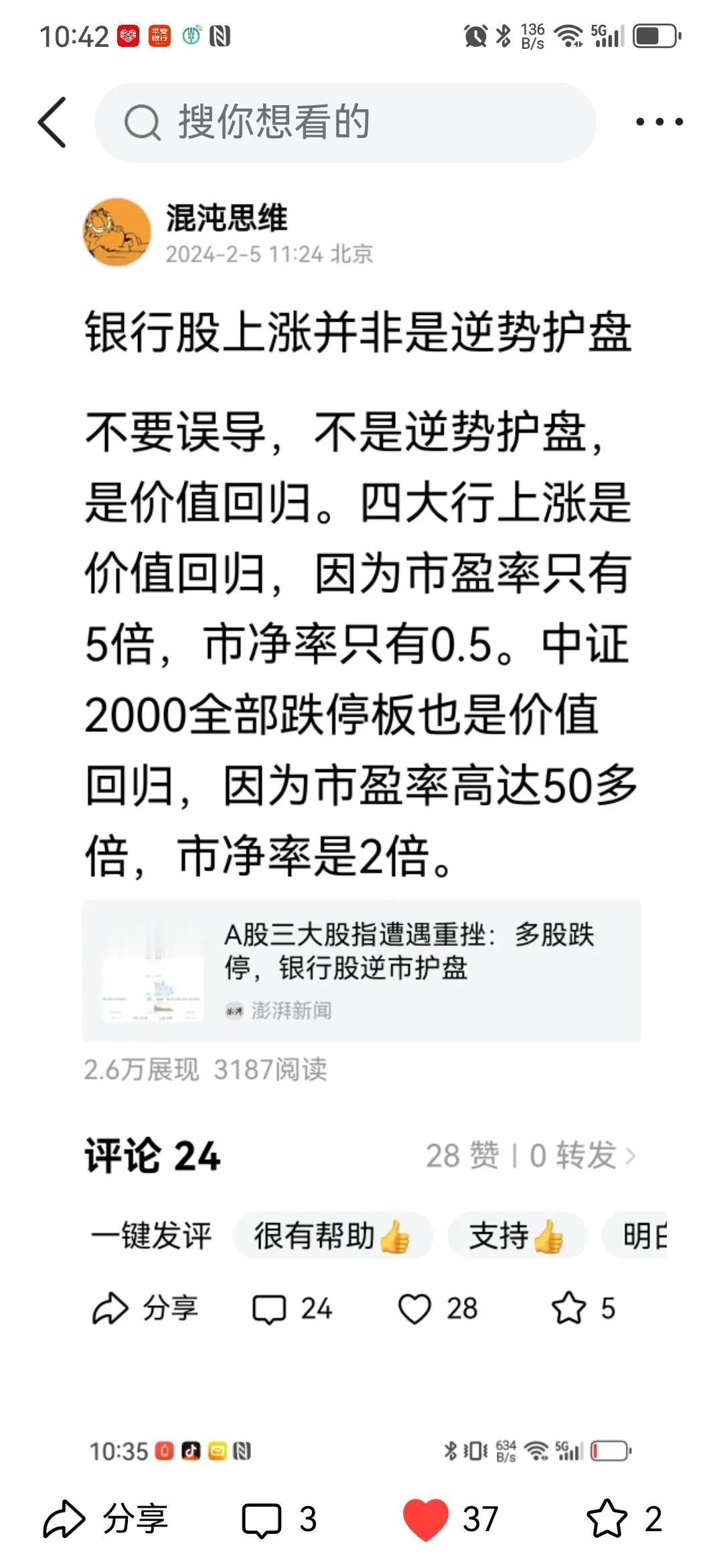 12月投资月报
年初的两个微头条，依然适用于现在。
抓不住市场的瞬息万变，抓住市