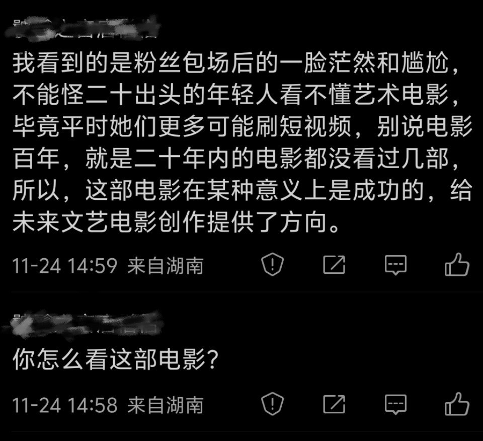 我不喜欢毕赣的电影，当年的路边野餐就给我留下了阴影。至于狂野时代，你问我怎么看，