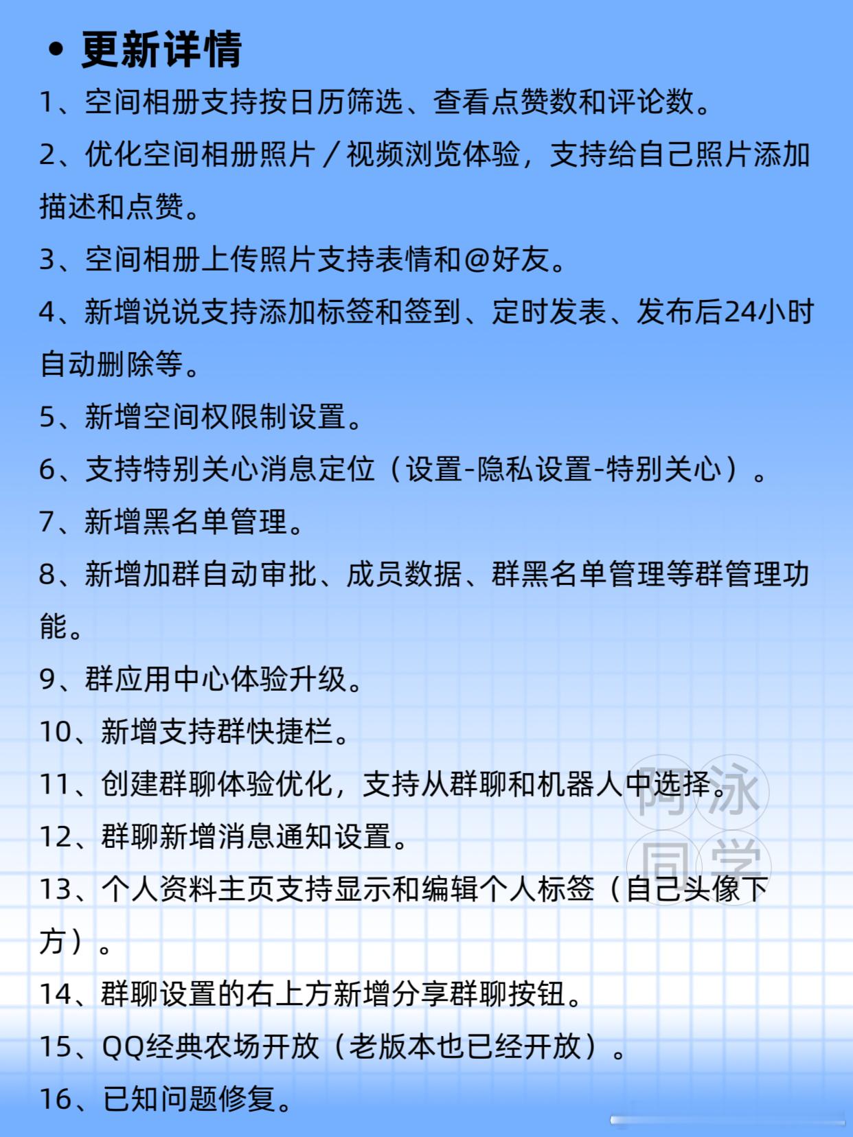 华为 鸿蒙版QQ大版本更新：补全大量功能。鸿蒙版QQ本月新版本开始内测了，这次Q