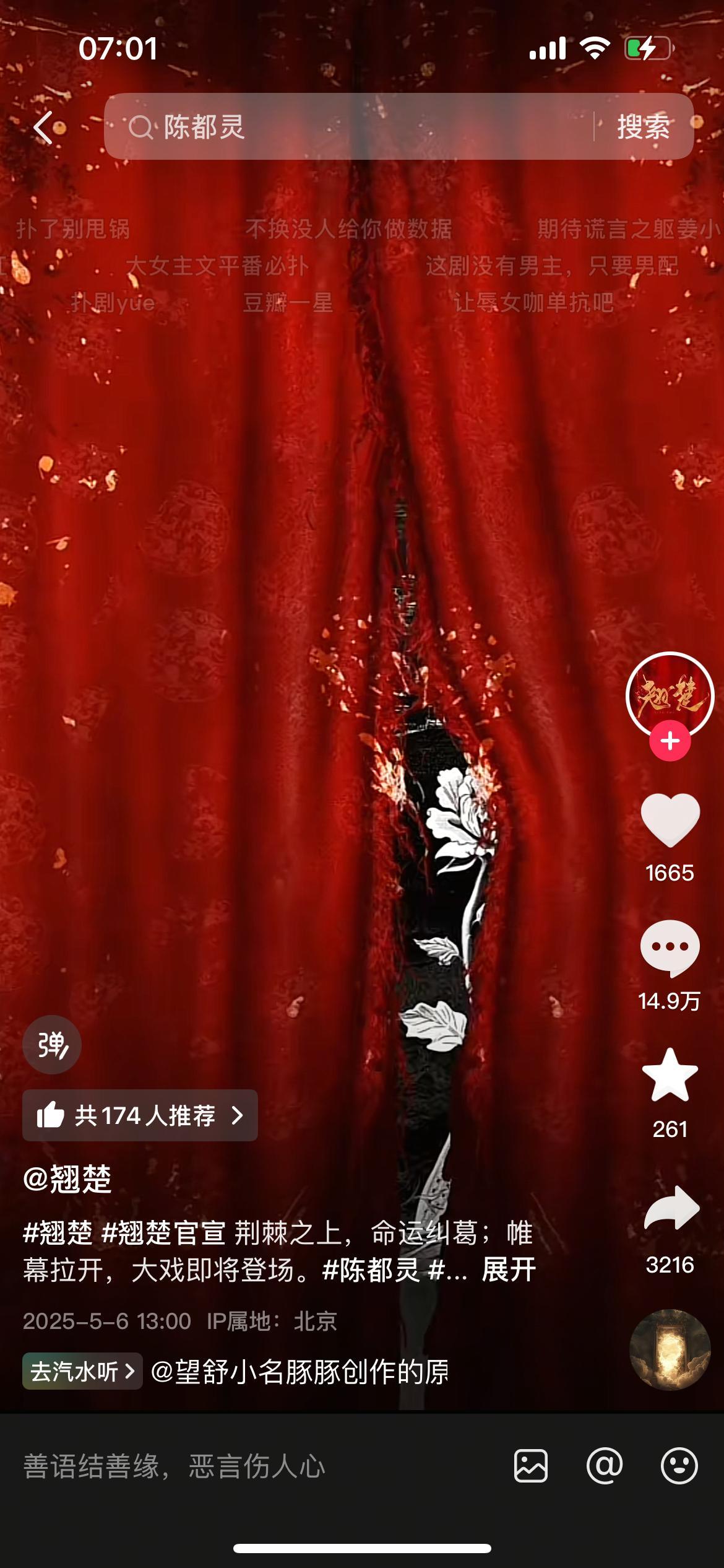 资源咖得了虚伪的名头，翘楚失去了路人观众的心，你们很开心吧 ​​​