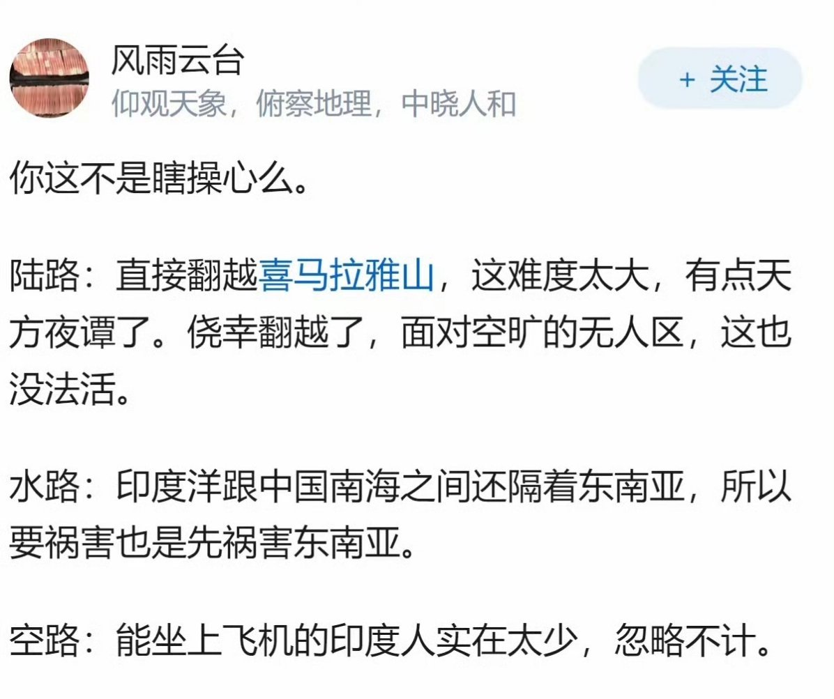 网友：若印度彻底崩溃了，那14亿印度人会流向我们国家么？ 
