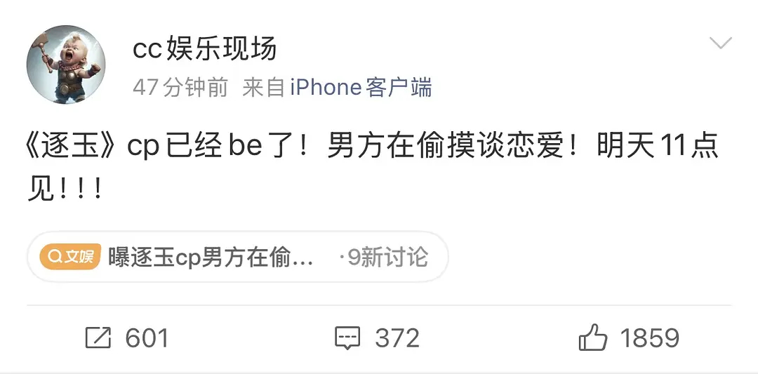 逐玉里面有几对cp啊？ 