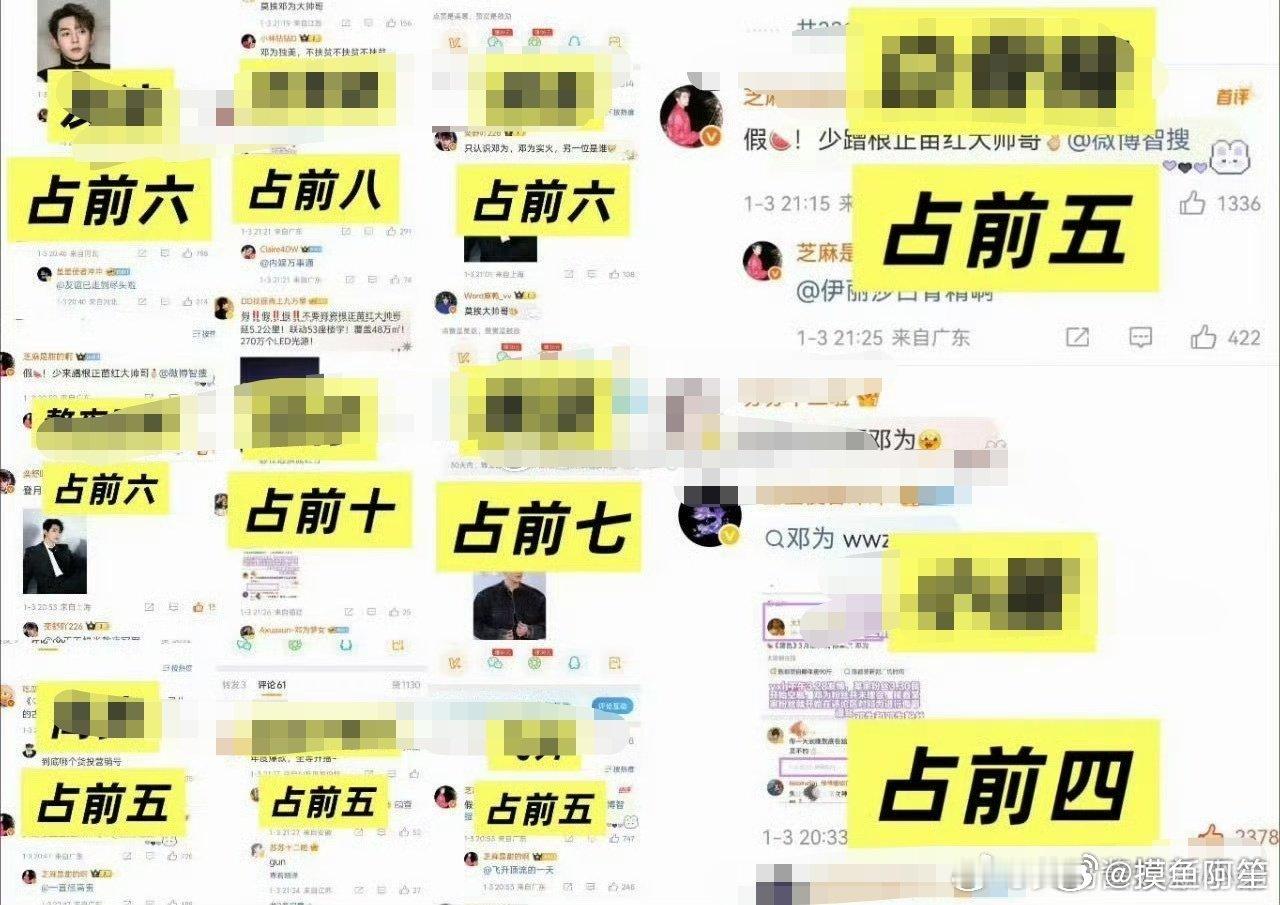 邓为 陈都灵两家🈳汇总…… 