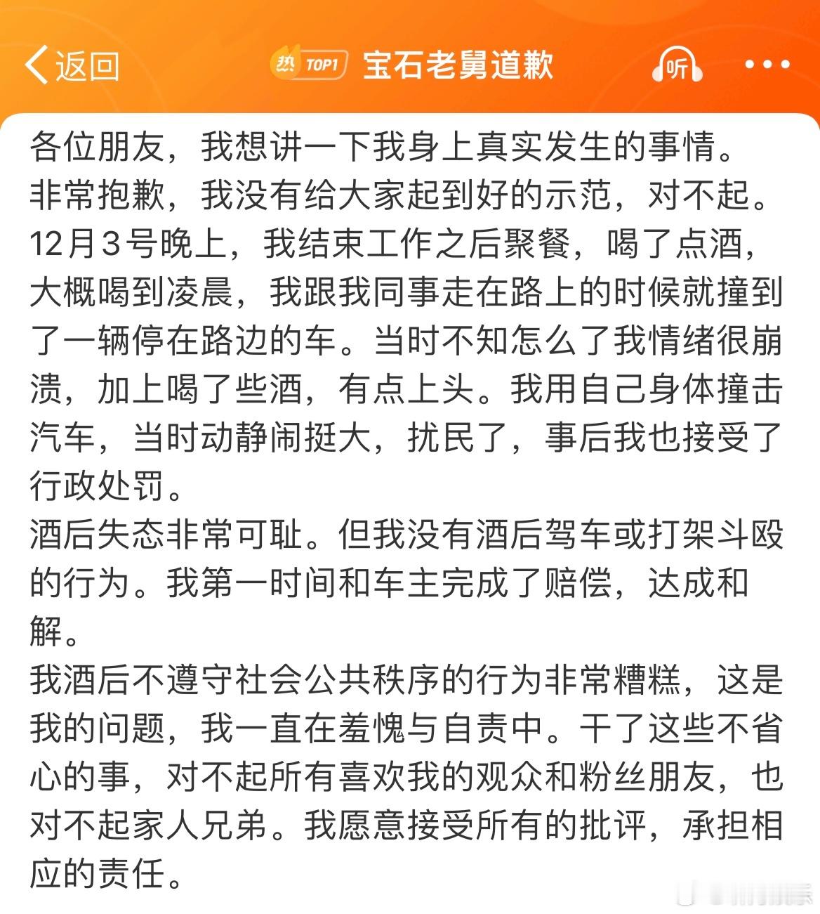 宝石老舅上不了央视春晚了  老舅你糊涂啊！是不是以后都上不了央视春晚了[允悲] 