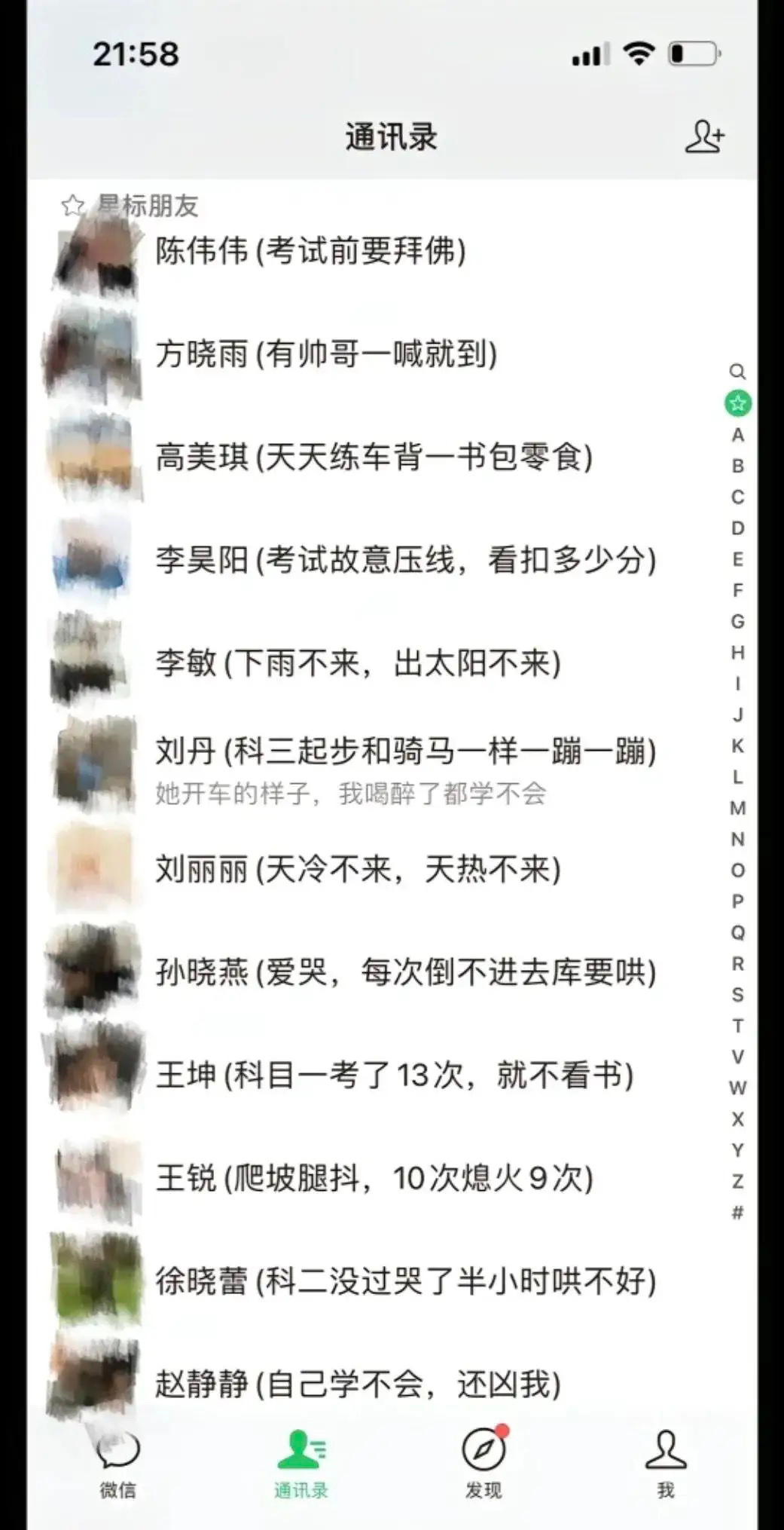 据说驾校教练的通讯录，真的有这么负责任的驾校教练吗？ ​​​