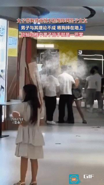 太解气了！商场内，一女子遛狗不拴绳，小狗突然窜出来，吓到了路过的一对情侣，男子上