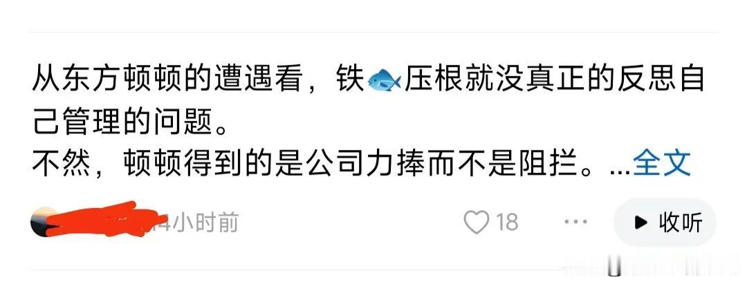 俞敏洪真的是铁鱼吗？
新东方老师工资高，想必多年前就有人知道，就连经常攻击俞敏洪