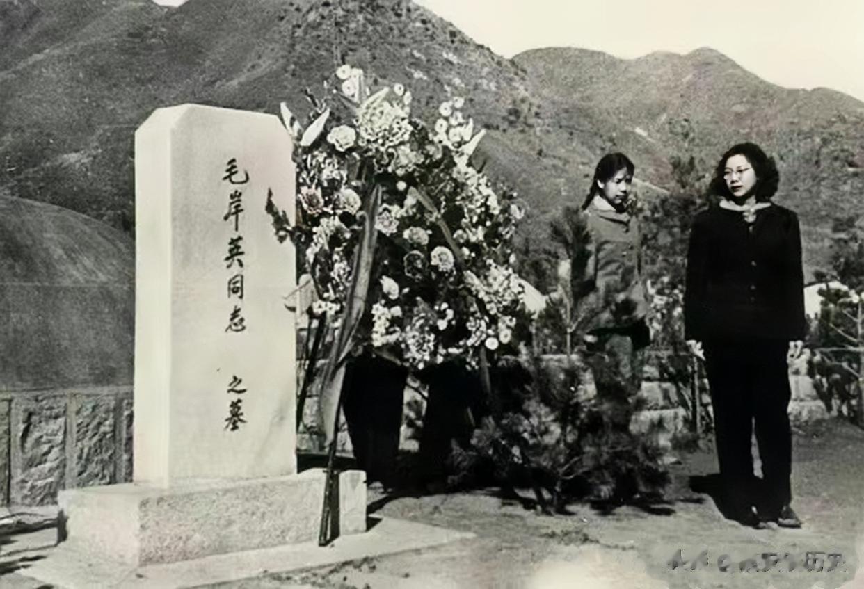 1959年，毛岸英牺牲八年后，妻子刘思齐在妹妹邵华的陪伴下，来到朝鲜为丈夫扫墓祭