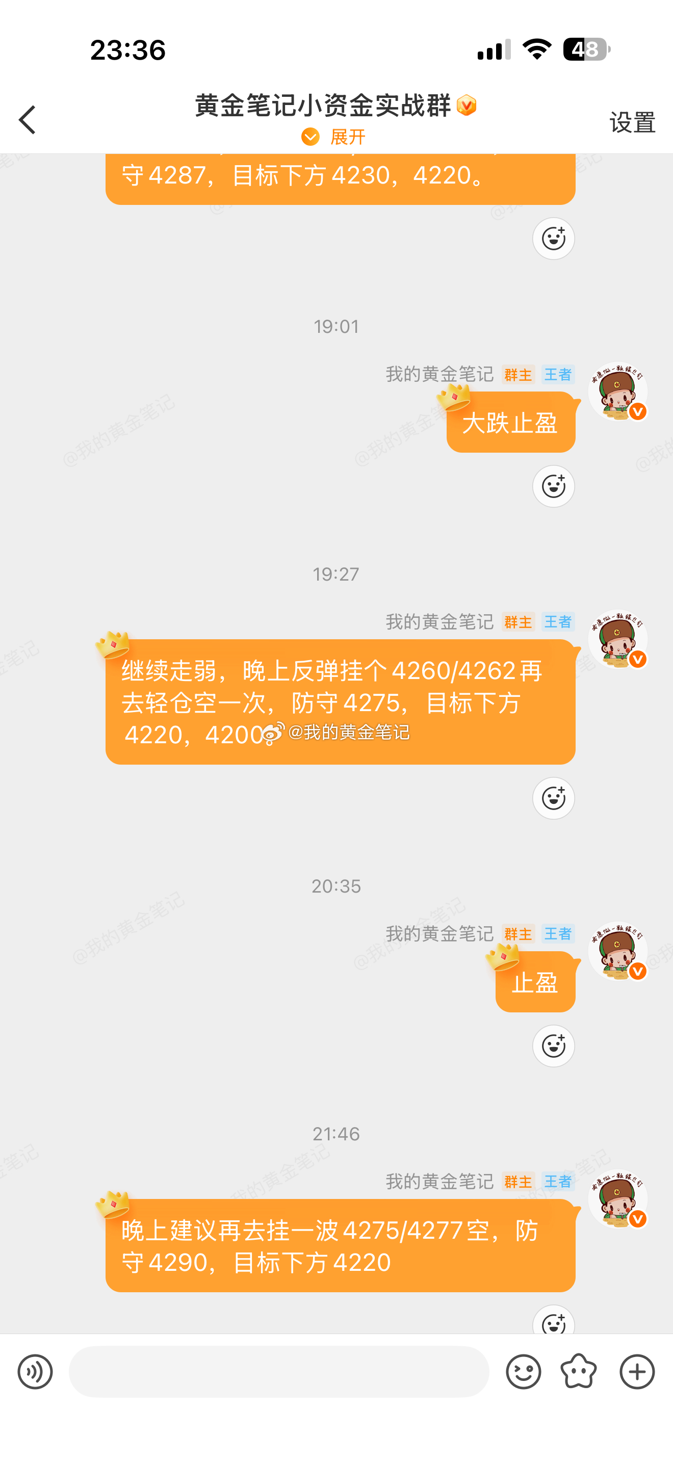 黄金晚上下跌📉4220目标也要到了，凌晨有机会到4200，4170黄金