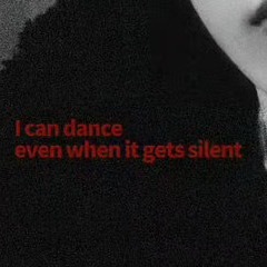 I can danceeven when it gets silent我家练习室