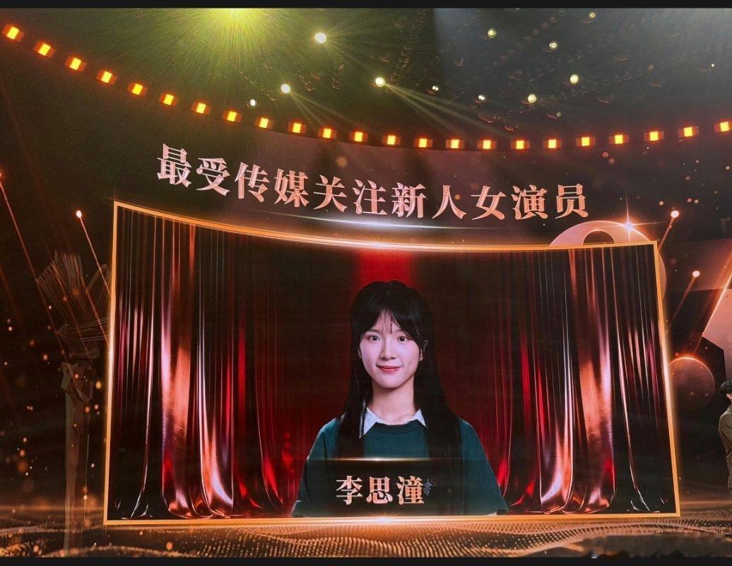 传媒关注单元获奖名单恭喜李思潼凭借《给阿嬷的情书》拿下第23届电影频道传媒关注新