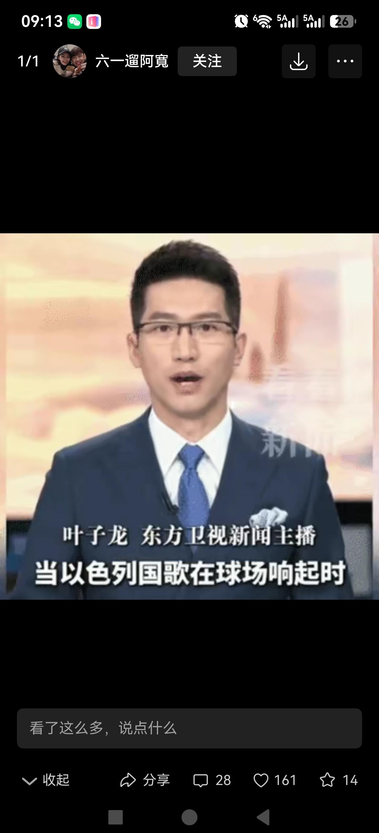 以色列，终于混成了全世界讨厌的样子。

这事就发生在前几天，6月4日，地拉那，阿