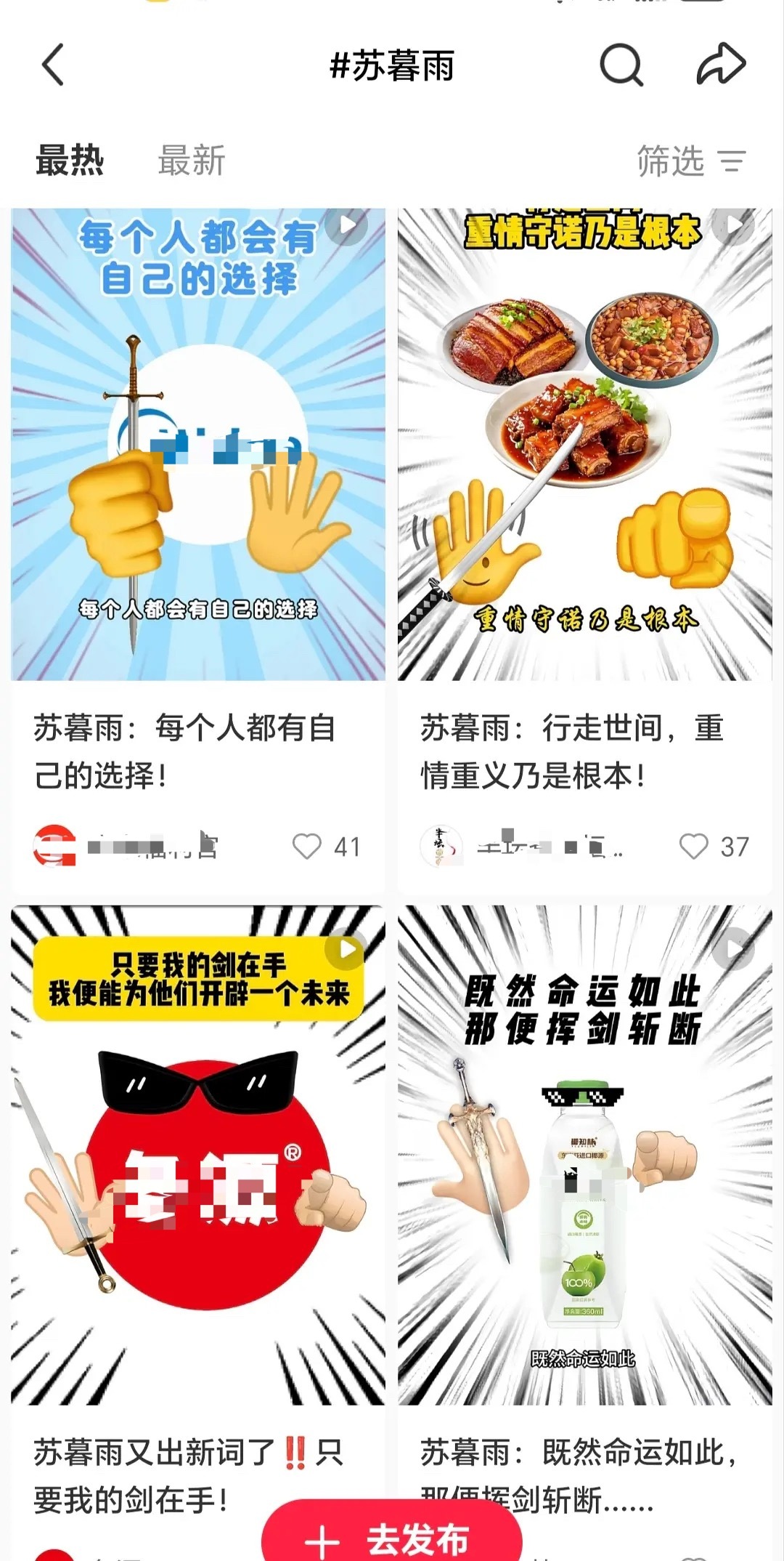 龚俊这台词……太行了！！商家都在用暗河传苏暮雨台词玩梗哎 