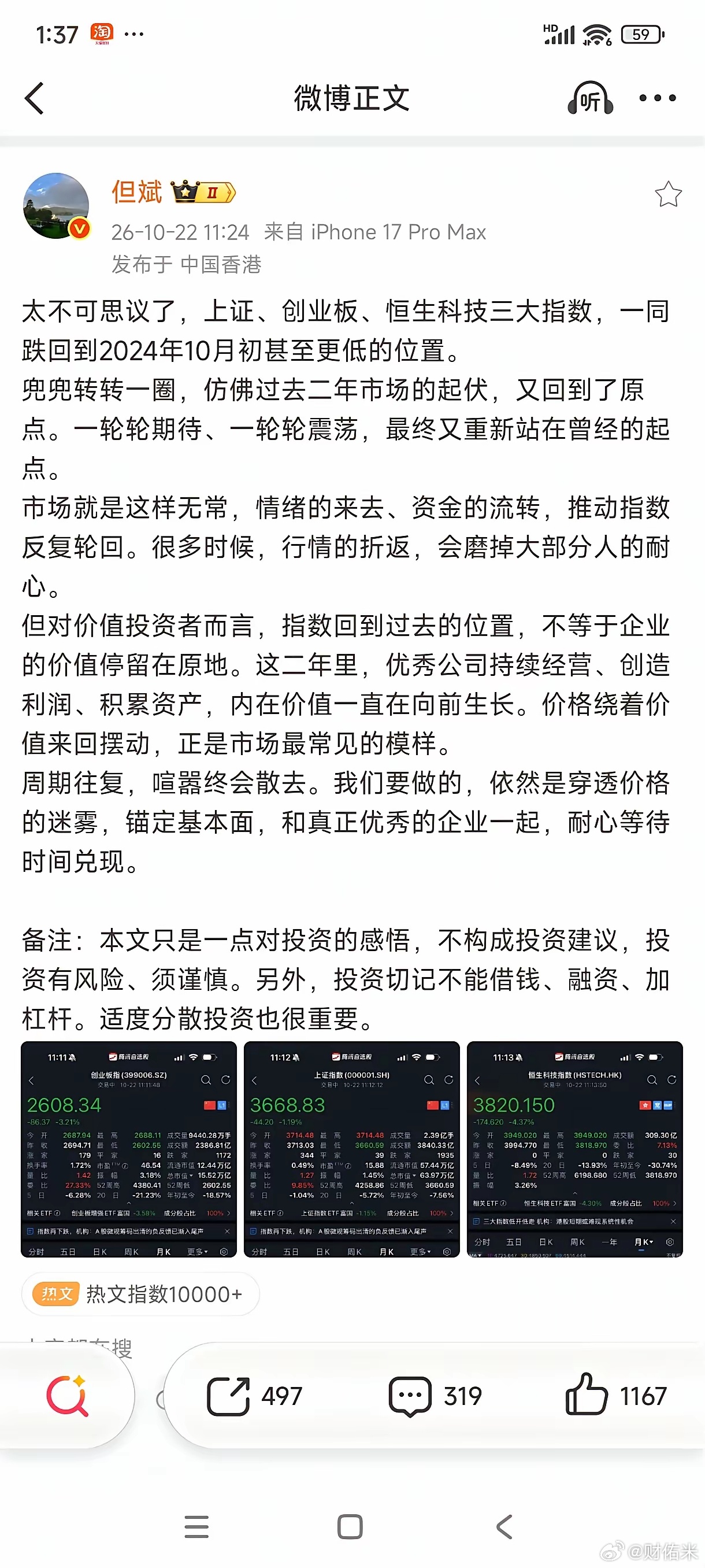 但斌总说两年时间，A股又回到了原点。他早就领教过大A的厉害了，所以才投资美股，一