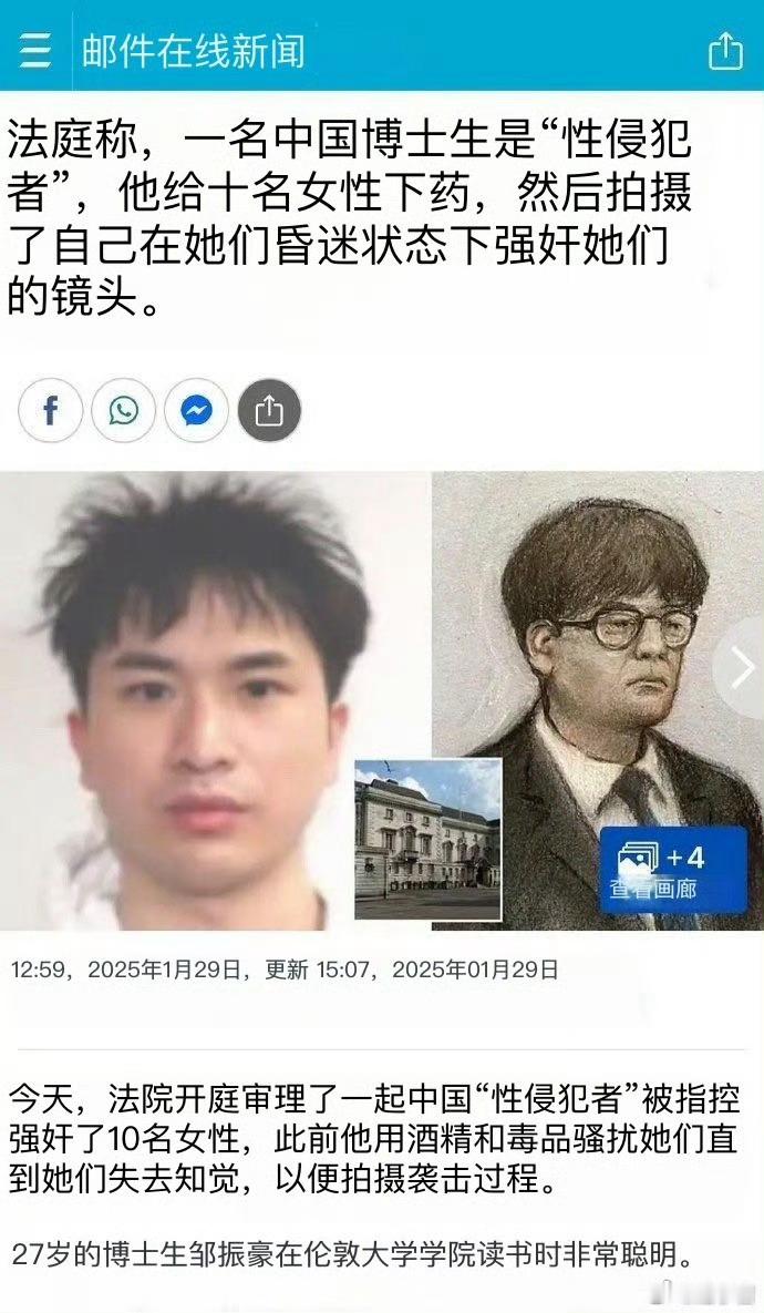 「中国留学生被控在英国性侵10名女性」后续：受害者可能有100名。伦敦警方表示，