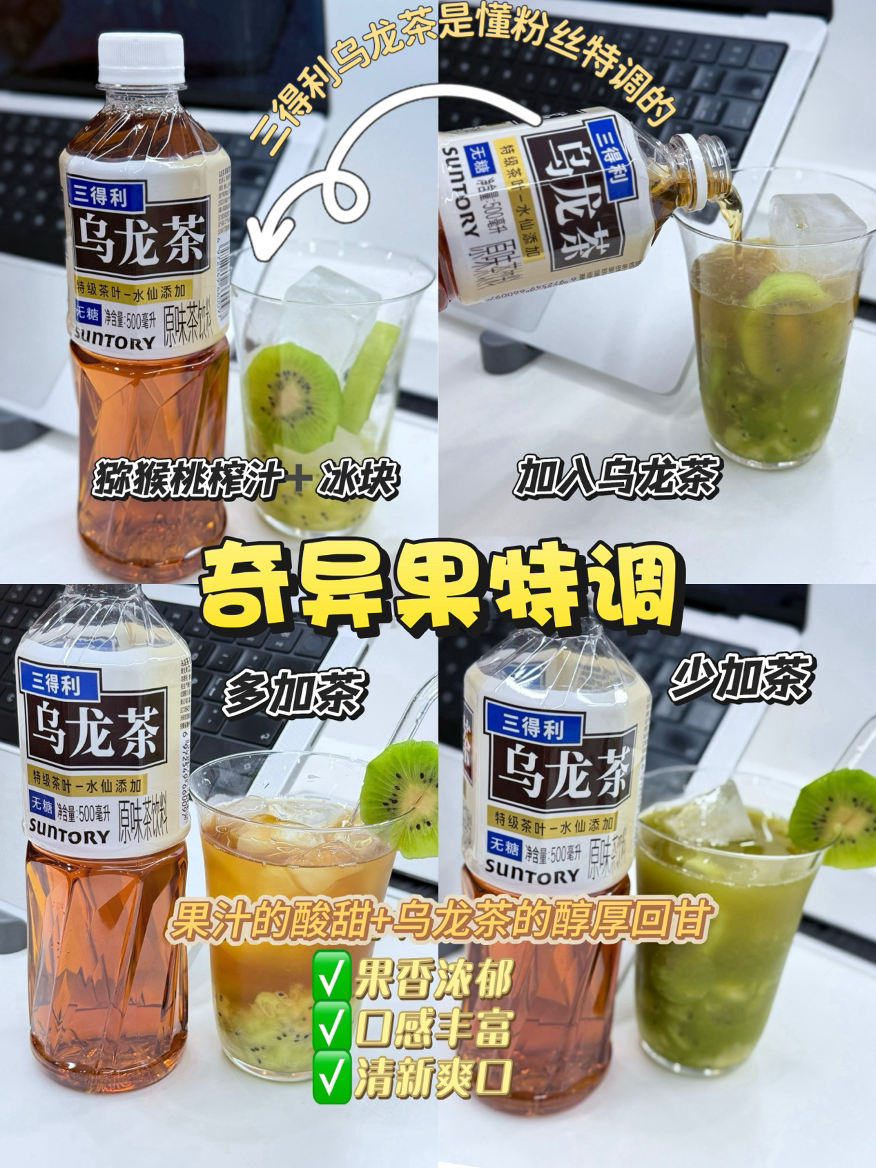 姐妹们，谁懂啊？！最喜欢的明星代言了最爱喝的乌龙茶，双厨狂喜！开心ing！成毅代