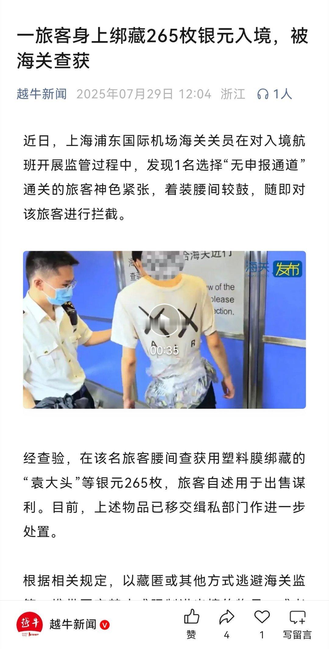 确定是入境，不是出境？不过这则新闻如果确定是入境，也侧面反映了当前古玩市场，特别