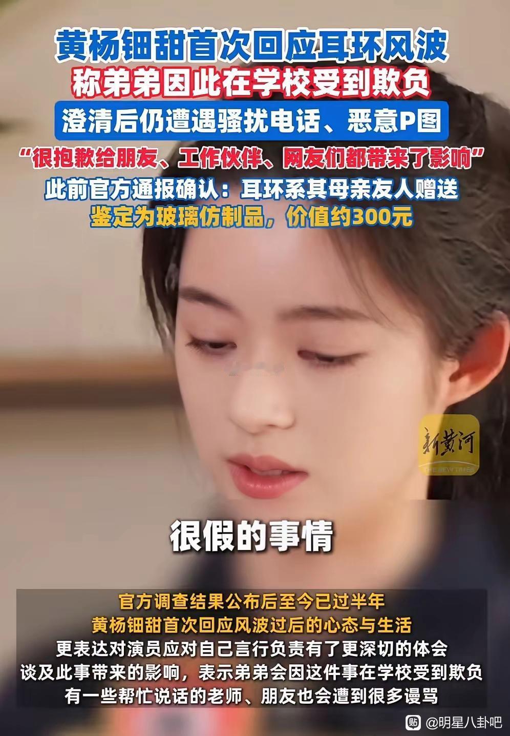 我问闺蜜，黄杨钿甜才18岁，都出来道歉了，怎么网友都不心疼她？ 