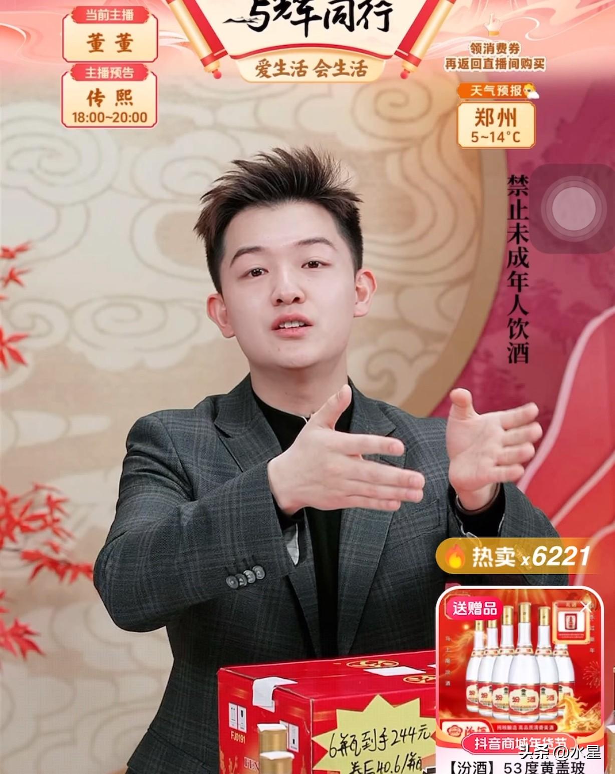 听董董讲话是舒服
今天他介绍山西汾酒
有网友发弹幕吐槽
说这酒比他家楼下超市都贵