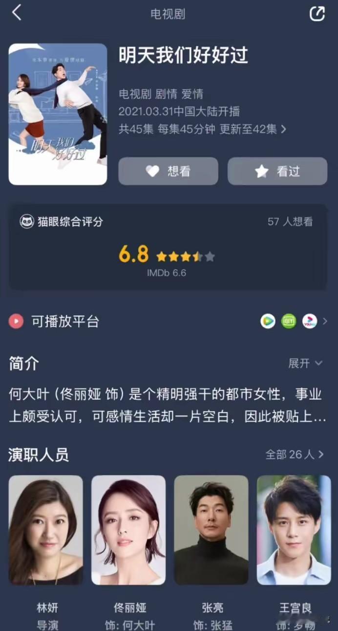 极光光居然还演过电视剧
一直以为他就埋头写东西呢
毕竟《闺蜜》《不婚女王》这些作