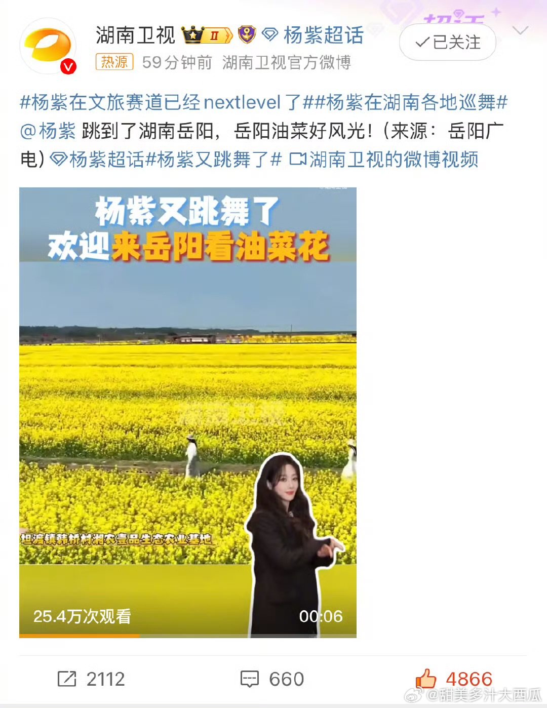 救命！被杨紫在湖南各地巡舞 惊艳到了，这新一轮的舞蹈，简直是文旅素材的“王炸”！