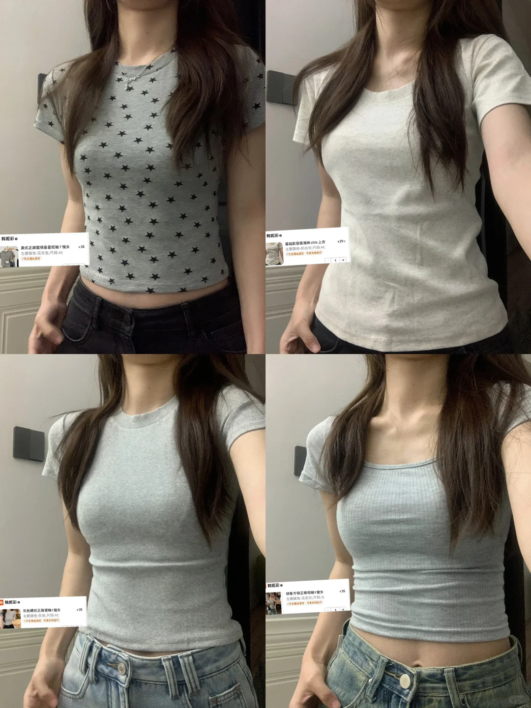 喜欢的短袖合集